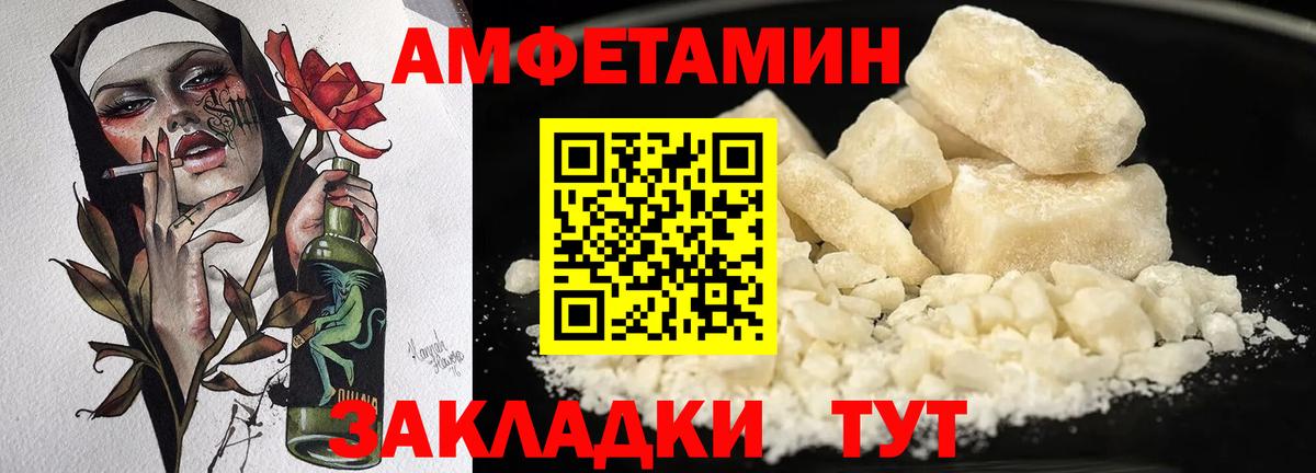 Amphetamine  Вход с VPN  Амфетамин  Амфетамин VHQ  Псков 