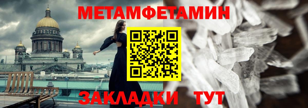 Амфетамин Premium Псков