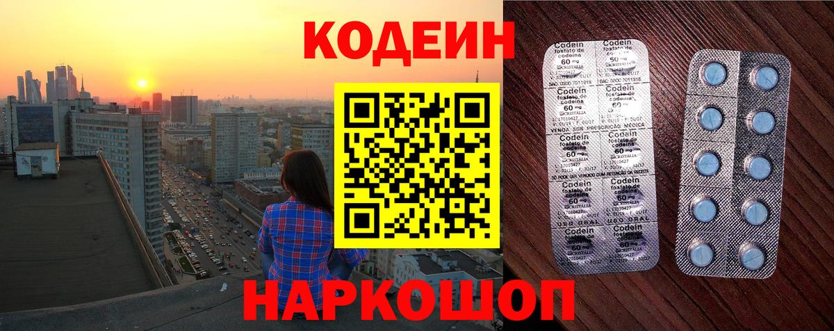 КОКАИН Псков