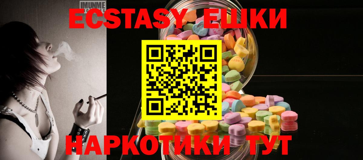 ЭКСТАЗИ TESLA  дарк нет Telegram  Ecstasy  Псков  Вход с VPN  Ecstasy 280мг 