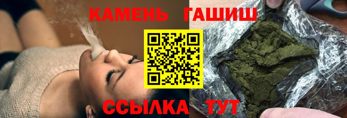 ГАШИШ AMNESIA HAZE  Вход с VPN  Псков 