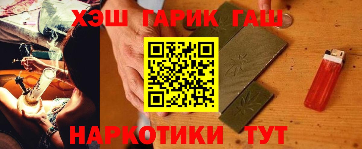 Гашиш убойный Псков