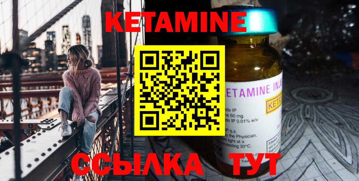 Кетамин ketamine  КЕТАМИН VHQ  Вход с VPN  Псков 