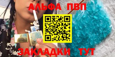 а пвп мука Новозыбков