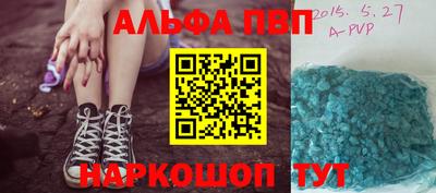 а пвп мука Новозыбков