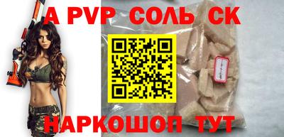 а пвп мука Новозыбков