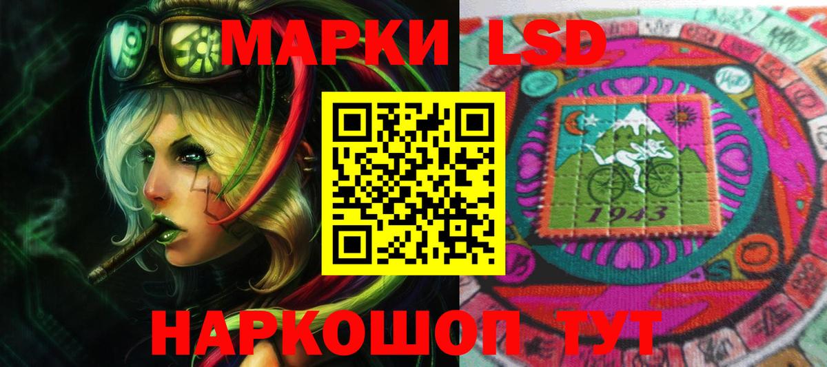 LSD-25 экстази кислота Псков