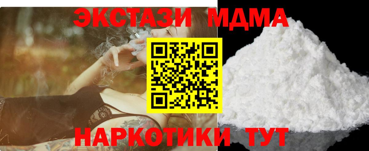 MDMA  МДМА VHQ  Вход с VPN  Псков 