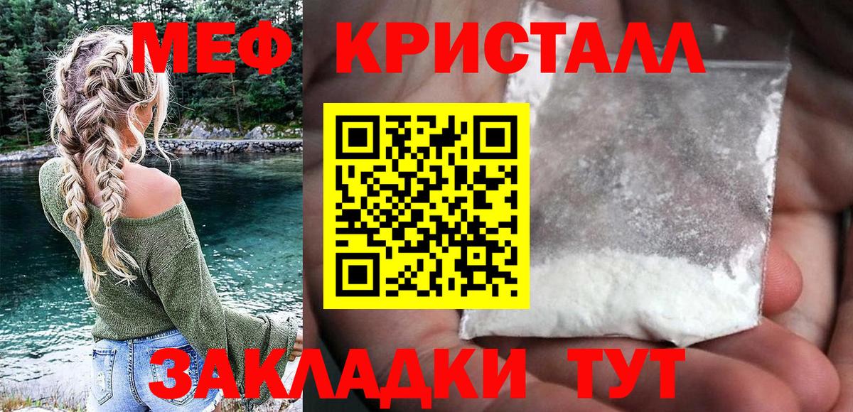 МЕФ мука Псков