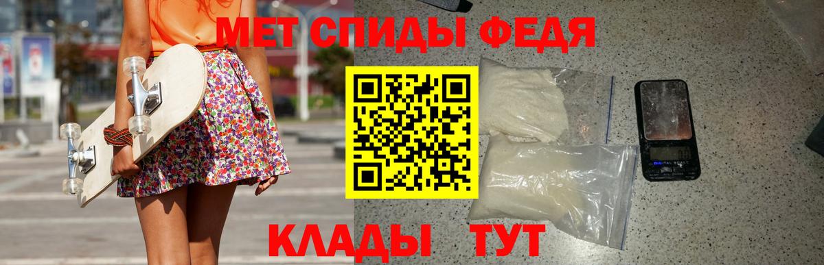 Метамфетамин кристалл Псков