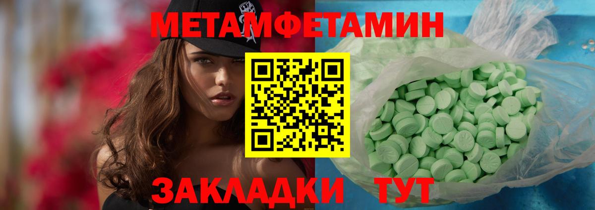 Первитин кристалл  Вход с VPN  Псков 