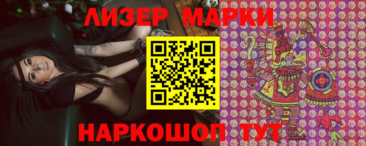 Марки NBOMe 1,8мг Псков