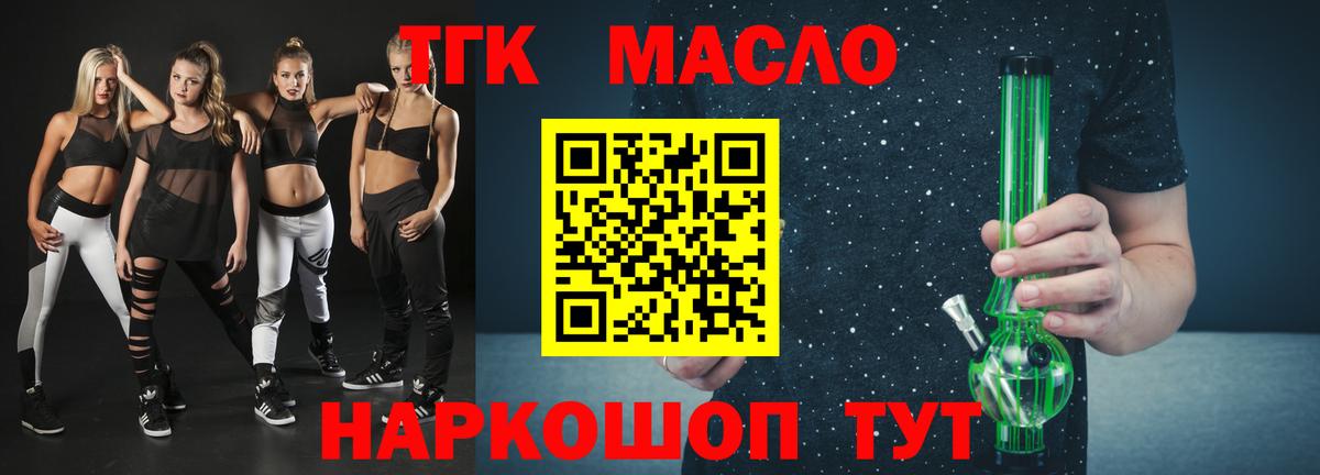 Дистиллят ТГК THC oil  Вход с VPN  Псков 